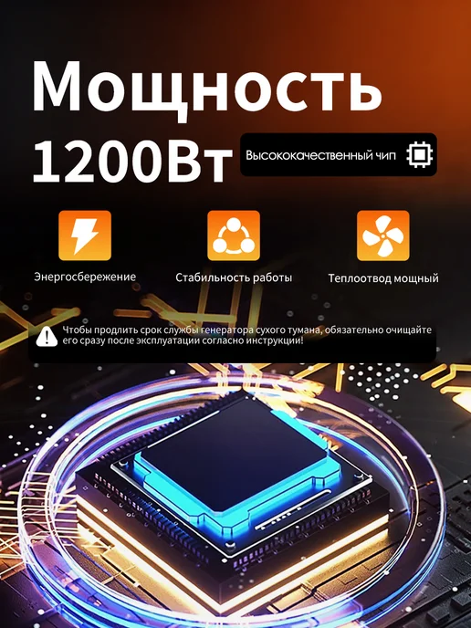 Riakumf Генератор дыма Fog Machine 1200Вт ДУ с LED подсветкой, 1200 Вт, фото 5