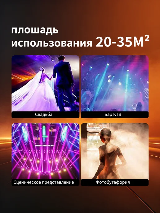 Riakumf Генератор дыма Fog Machine 1200Вт ДУ с LED подсветкой, 1200 Вт, фото 6