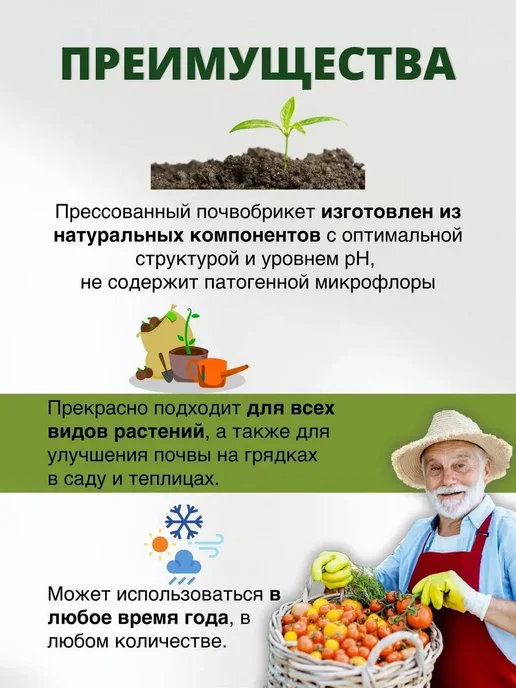 БиоМастер Грунт для цветов почвобрикеты для выращивания растений 140л, 80 л, фото 2
