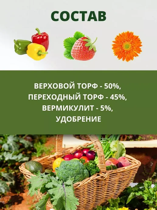 БиоМастер Грунт для цветов почвобрикеты для выращивания растений 140л, 80 л, фото 4