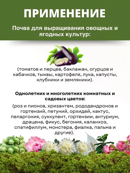 БиоМастер Грунт для цветов почвобрикеты для выращивания растений 140л, 80 л, фото 6