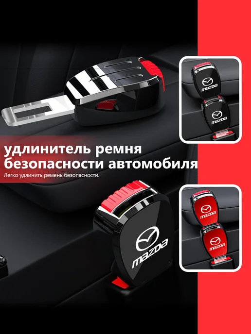 Обшивка салона автомобиля для Мазда, красный