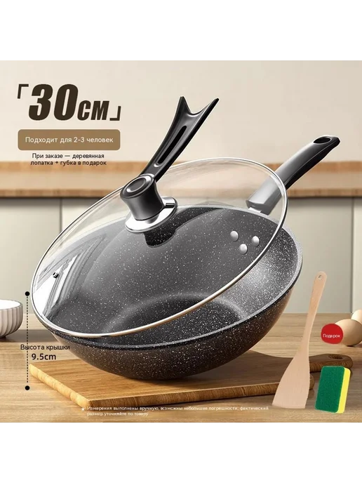 Кастрюля 30cm, вариант