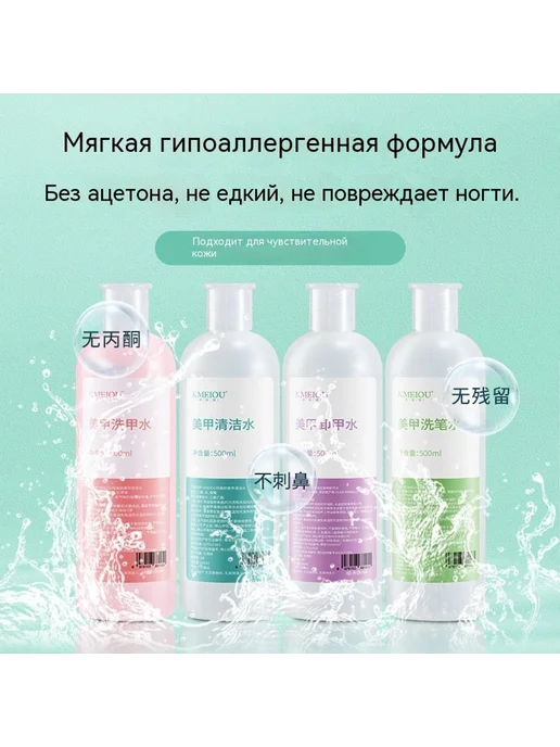 Жидкость для снятия лака 160ml, 160 мл, фото 3