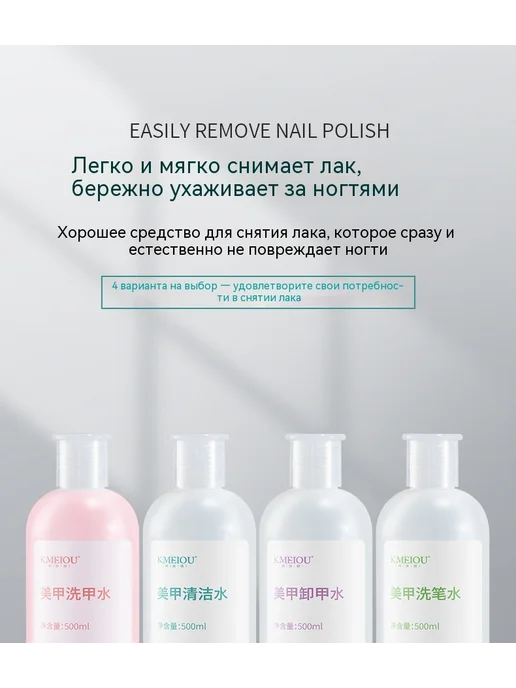 Жидкость для снятия лака 160ml, 160 мл, фото 8