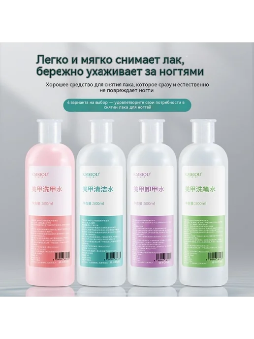 Жидкость для снятия лака 160ml, 128 мл, фото 2
