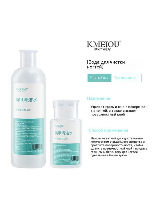 Жидкость для снятия лака 160ml, 128 мл, фото 5