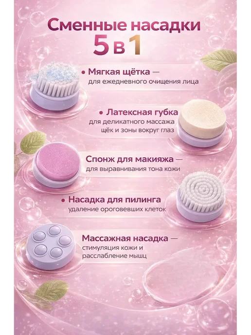 МАРС_81 Массажёр для лица 5 в 1, зеленый, фото 2