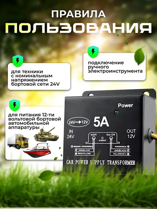 Инвертор автомобильный 24-12 24V на 12V 5A, вариант, фото 3