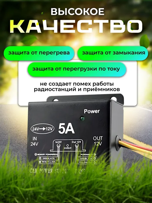 Инвертор автомобильный 24-12 24V на 12V 5A, вариант, фото 5