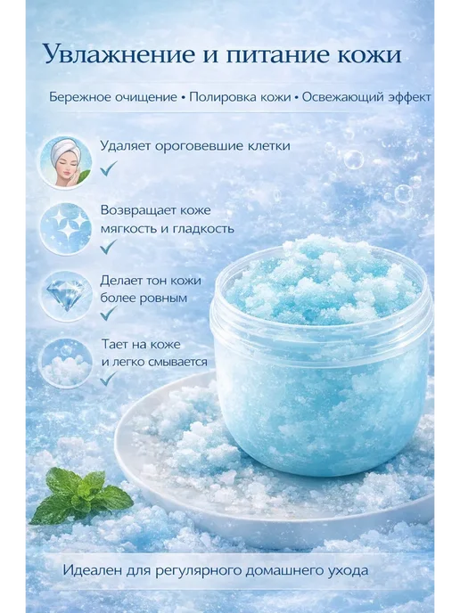 Bravolo1 Ароматический скраб с кристаллами морской соли, 250 г, 250 г, фото 2