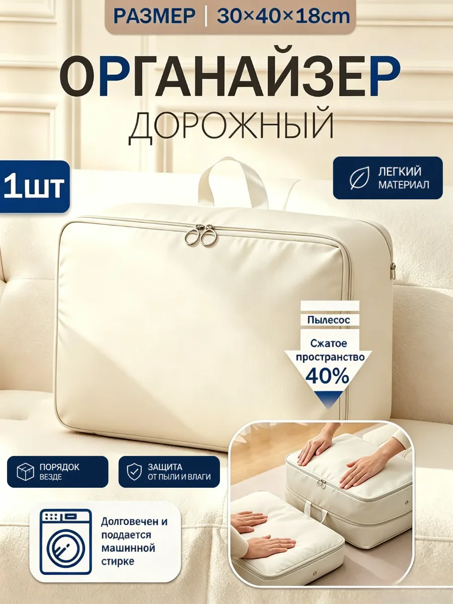 Кофр Для Хранения Вещей На Молни Постельного Белья