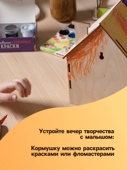 Greengo Кормушка-конструктор для птиц Синичник 24×18×18.5 см, 24x18x18.5 см, фото 7