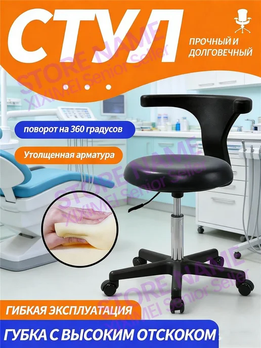 Офисное кресло, подходящее для стоматологии, черный