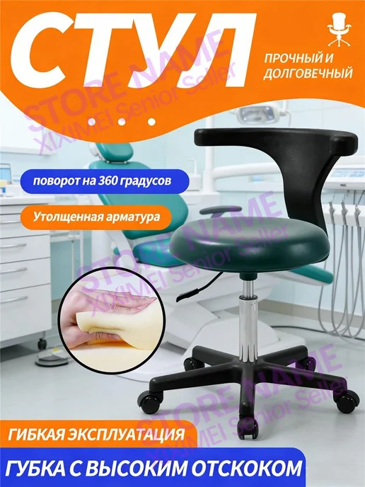 Офисное кресло, подходящее для стоматологии, зеленый