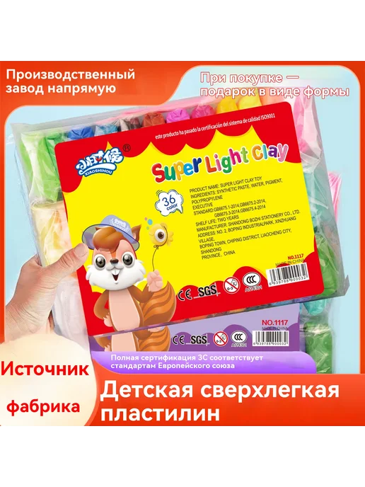 Глина 24 цвета, 24 цв., фото 3