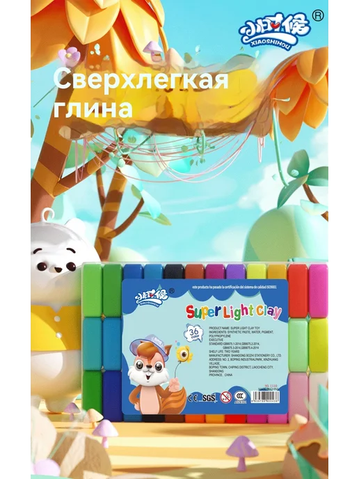 Глина 24 цвета, 12 цв., фото 9