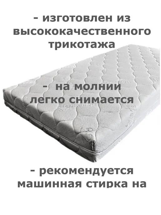 Велли Чехол для детских матрасов, трикотаж, белый, фото 3