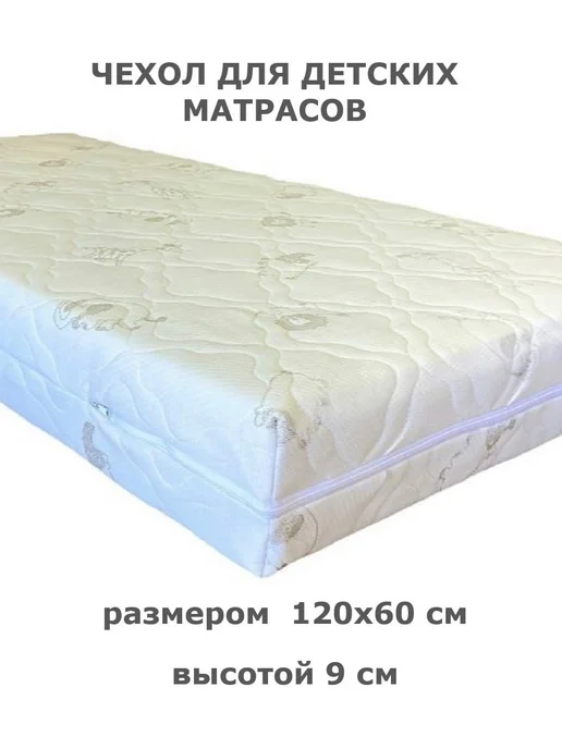 Велли Чехол для детских матрасов, трикотаж, белый, фото 4