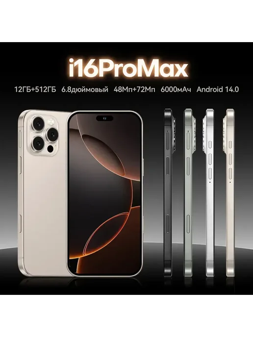 Смартфон Pro Max 16 Pro Max 12/512 ГБ, розовый, фото 2