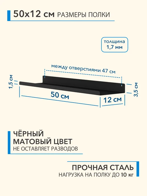 Alvente Полка на стену для кухни навесная железная черная 50 см, черный, фото 2