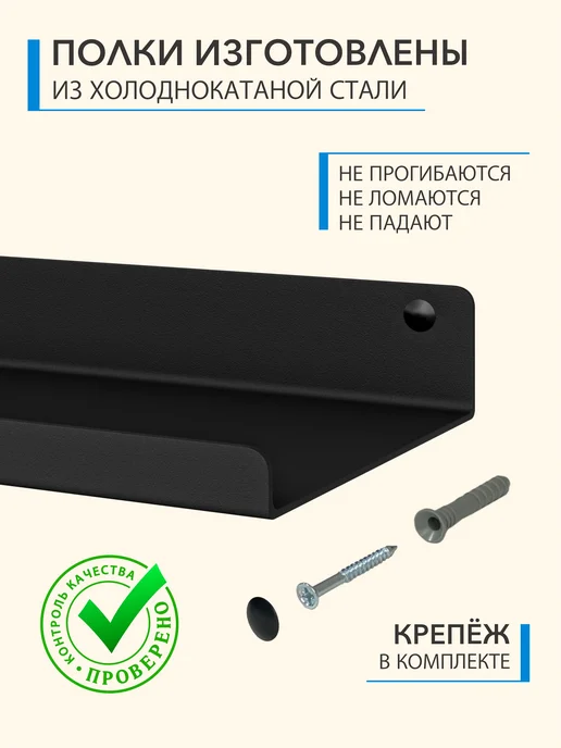 Alvente Полка на стену для кухни навесная железная черная 50 см, черный, фото 6