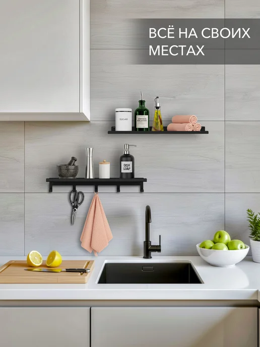 Alvente Полка для кухни с крючками металлическая настенная 2 шт, 2 шт, фото 2