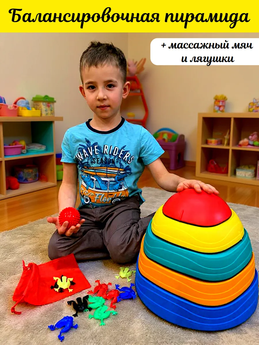 Нейротренажер балансировочная пирамида, нейроковрик