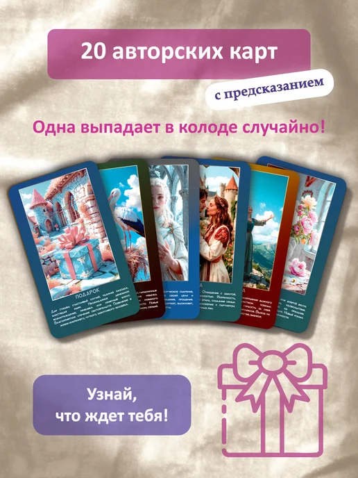 Arcana Lux 3D карты таро Уэйта с инструкцией и мешочком авторские, 79 шт, фото 2