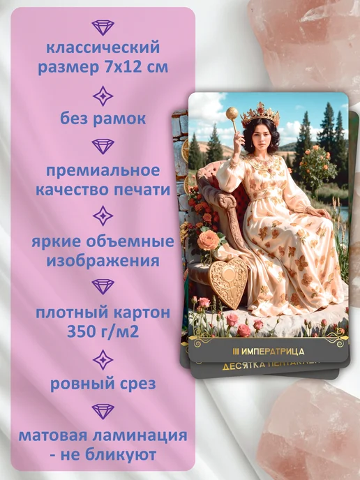 Arcana Lux 3D карты таро Уэйта с инструкцией и мешочком авторские, 79 шт, фото 4