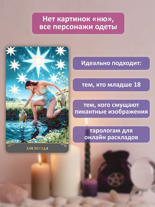 Arcana Lux 3D карты таро Уэйта с инструкцией и мешочком авторские, 79 шт, фото 6
