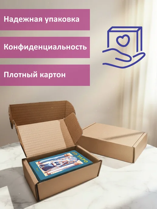 Arcana Lux 3D карты таро Уэйта с инструкцией и мешочком авторские, 79 шт, фото 7
