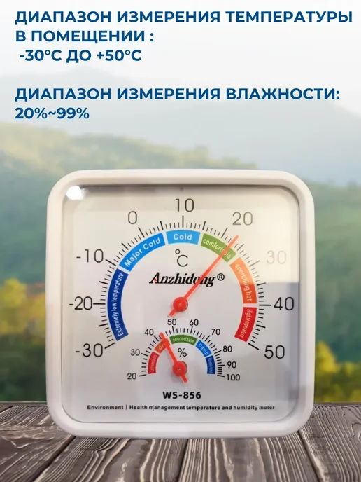 ACORNSTORE Термометр уличный гигрометр WS-856, белый, фото 3