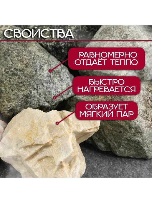 Камни для бани и сауны микс, вариант, фото 2
