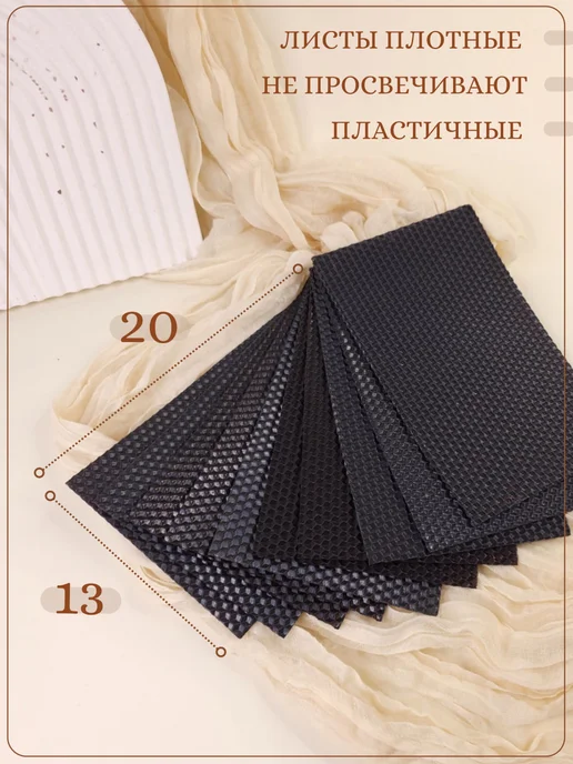 Домашний лад Вощина для свечей 20x13 см, 20x13 см, фото 2