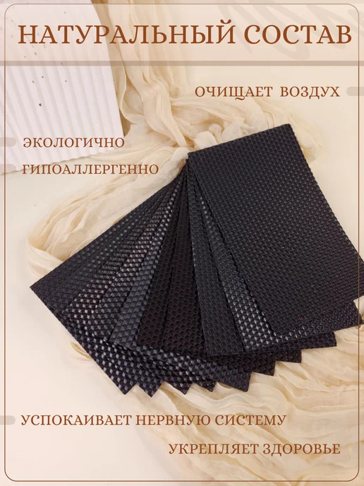 Домашний лад Вощина для свечей 20x13 см, 20x13 см, фото 3