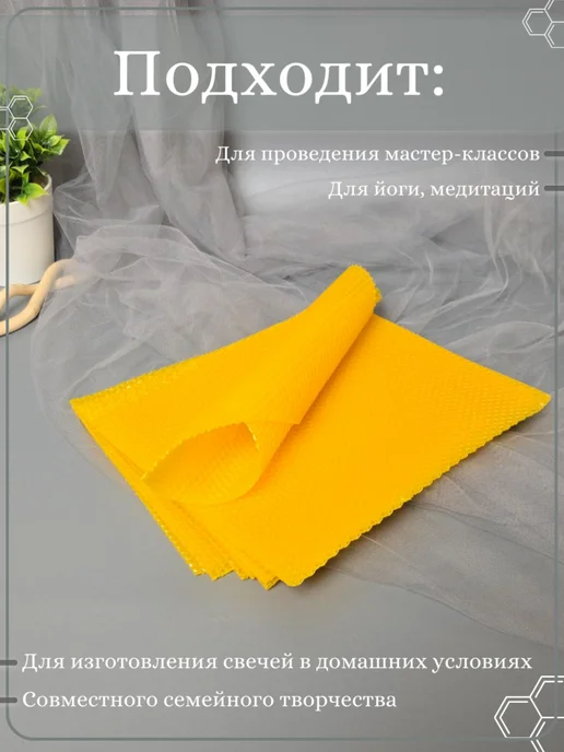 Домашний лад Вощина для свечей 20x26 см, 20x26 см, фото 3