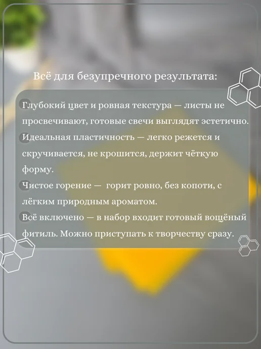Домашний лад Вощина для свечей 20x26 см, 20x26 см, фото 4