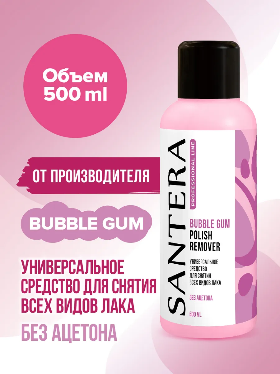 Жидкость для снятия гель лака без ацетона 500 мл