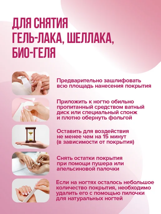 Santera Professional line Жидкость для снятия гель лака шеллака без ацетона 1000 мл, 500 мл, фото 4