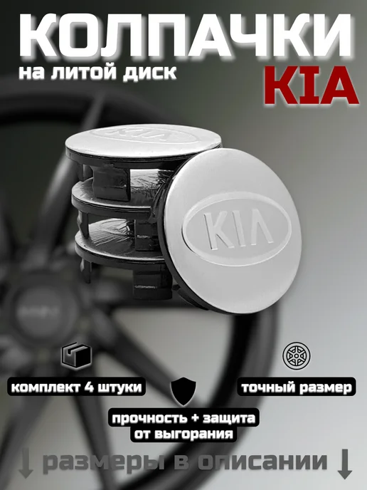 Колпачки на литые диски SKAD KIA 52 мм, серый, фото 6