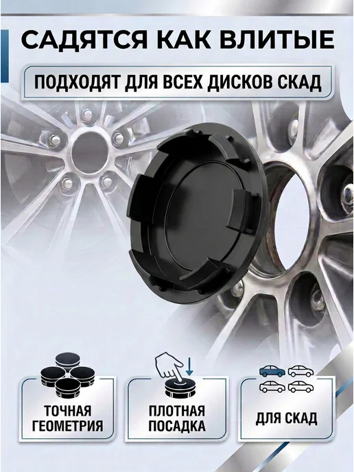 Колпачки на литые диски SKAD KIA 52 мм, черный, фото 3