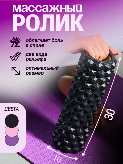Hopefitness МФР ролик массажный валик для спины, фитнеса, черный