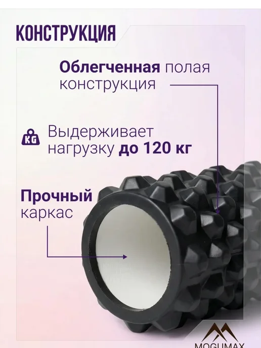 Hopefitness МФР ролик массажный валик для спины, фитнеса, черный, фото 4