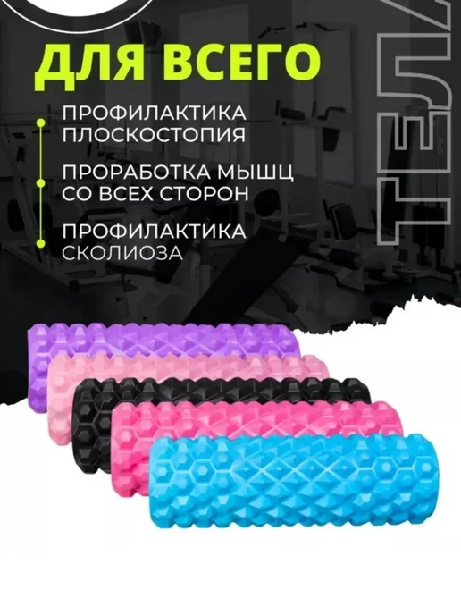 Hopefitness МФР ролик массажный валик для спины, фитнеса, черный, фото 5