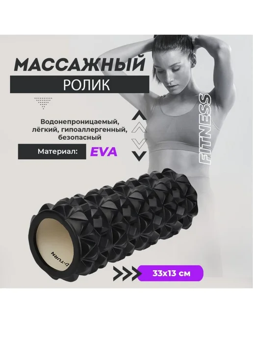 Hopefitness МФР ролик массажный валик для спины, фитнеса, черный, фото 6