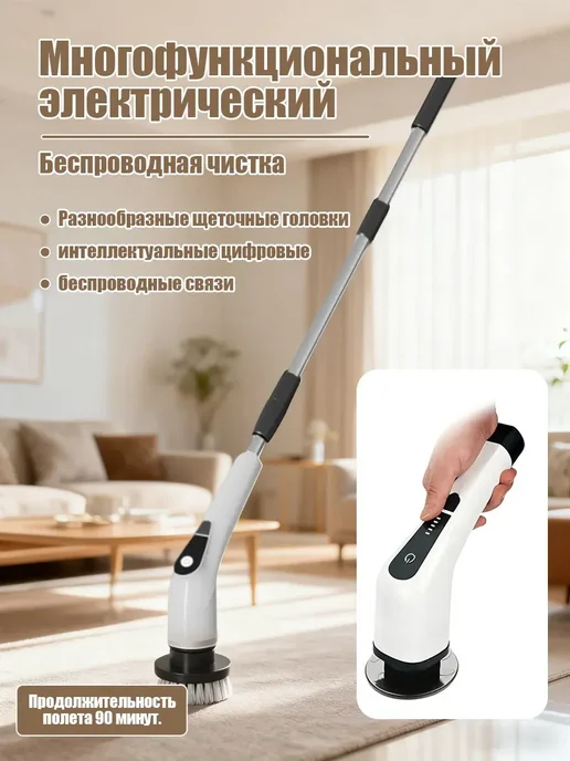 Щетка для уборки дома электрическая, белый, фото 2
