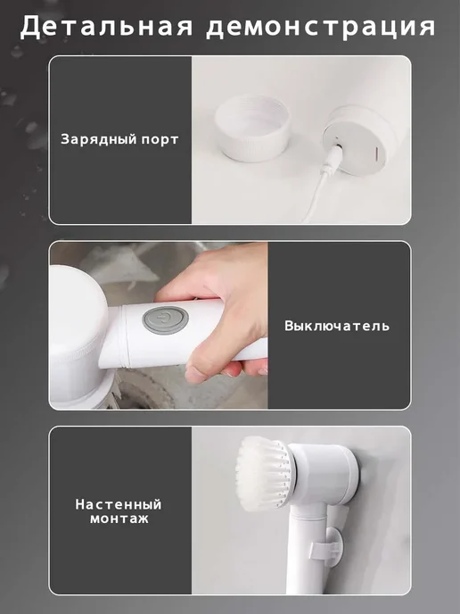 Щетка для уборки дома электро щетка для мытья посуды, белый, фото 6