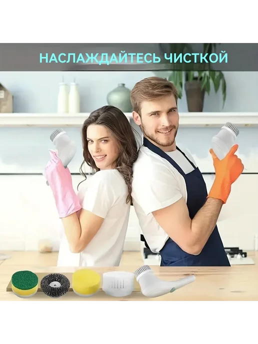 Электрическая щетка для уборки с насадками, вариант, фото 4
