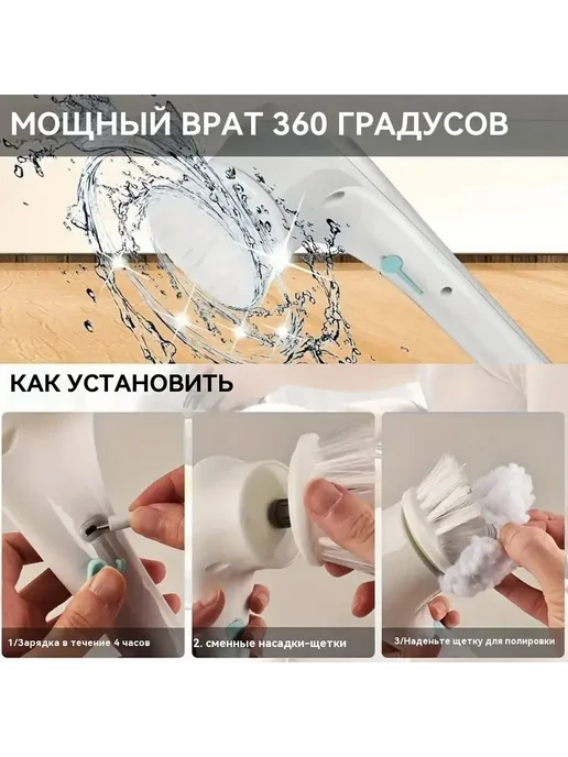 Электрическая щетка для уборки с насадками, вариант, фото 5